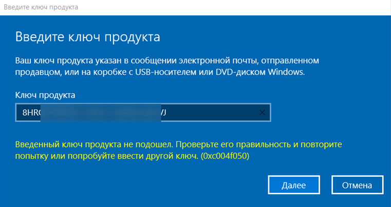 Ошибка активации windows server standard 2022