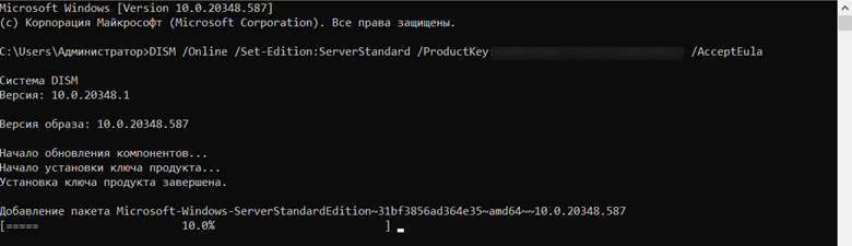 CMD ввод команды