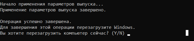Перезагружаем